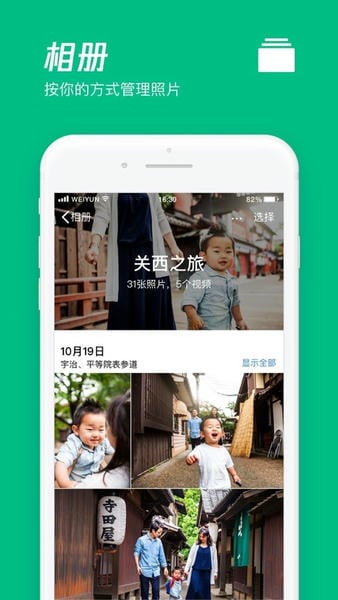 腾讯微云截图2