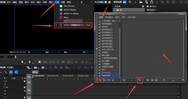 我来教你使用雷特字幕如何导入模板-雷特字幕使用教程。