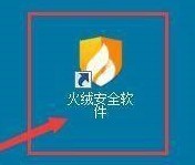 今天分享火绒安全软件如何自定义查杀病毒？火绒安全软件自定义查杀病毒的方法。