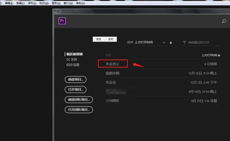 关于PR中怎样可以修改素材帧速率-PR中修改素材帧速率的教程。 关于PR中怎样可以修改素材帧速率-PR中修改素材帧速率的教程。