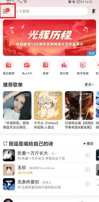 我来教你网易云音乐最近登录的设备怎么查看?网易云音乐最近登录的设备查看方法。 我来教你网易云音乐最近登录的设备怎么查看?网易云音乐最近登录的设备查看方法。