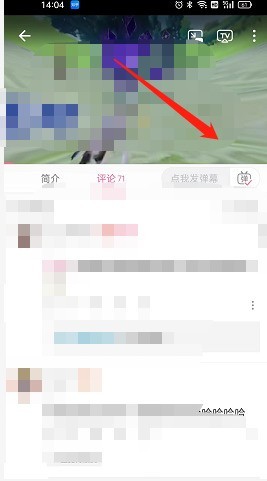 小编教你哔哩哔哩怎么开启在线人数显示？哔哩哔哩开启在线人数显示方法。