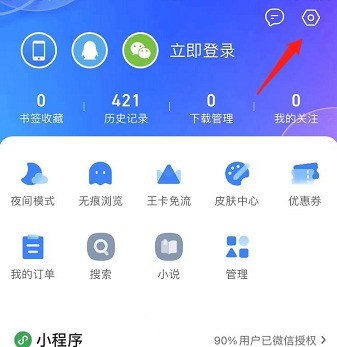 今天分享QQ浏览器如何更改浏览器UA标识？QQ浏览器更改浏览器UA标识的方法。
