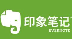 我来教你印象笔记怎么删除空间? 印象笔记空间删除方法。