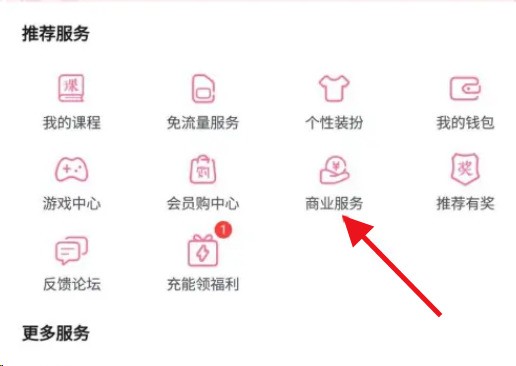 关于哔哩哔哩怎么开启橱窗带货？哔哩哔哩开启橱窗带货教程。