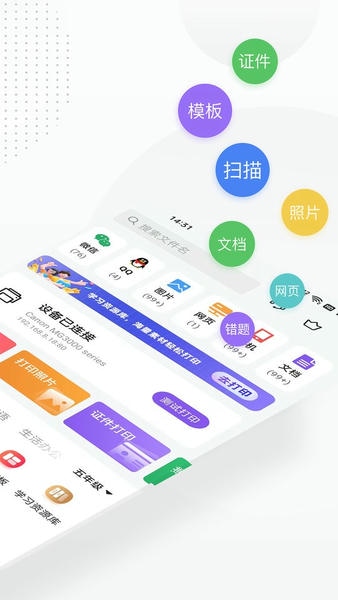 万能打印机免费版截图2