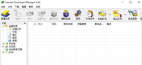 教你IDM下载器如何设置限速?IDM下载器设置限速的方法。 教你IDM下载器如何设置限速?IDM下载器设置限速的方法。