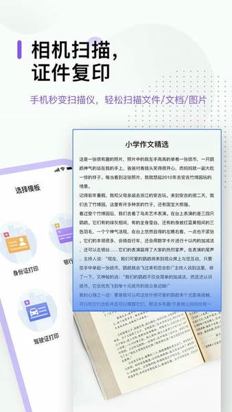 万能打印机免费版截图4