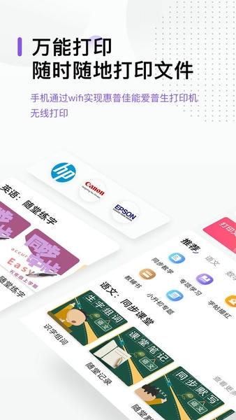 万能打印机免费版截图5