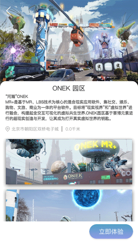 河瀚app截图2