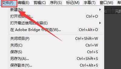 小编分享Pr怎么设置音频导出路径-Pr设置音频导出路径的方法。 小编分享Pr怎么设置音频导出路径-Pr设置音频导出路径的方法。