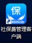关于单位社保费管理客户端怎么用？单位社保费管理客户端使用方法。