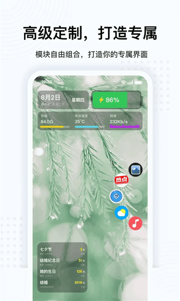 超级悬浮球截图2