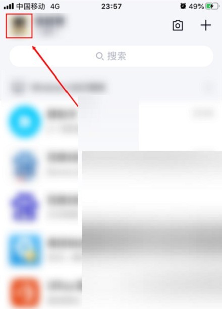 小编分享QQ怎么取消生日提醒?QQ取消生日提醒方法。