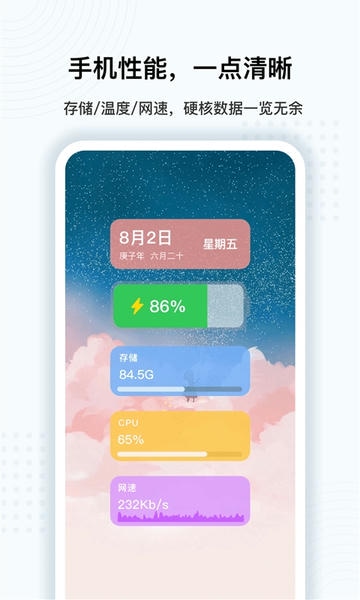 超级悬浮球截图1