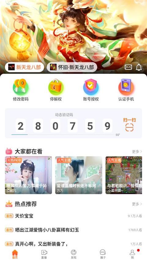 畅游+app截图1