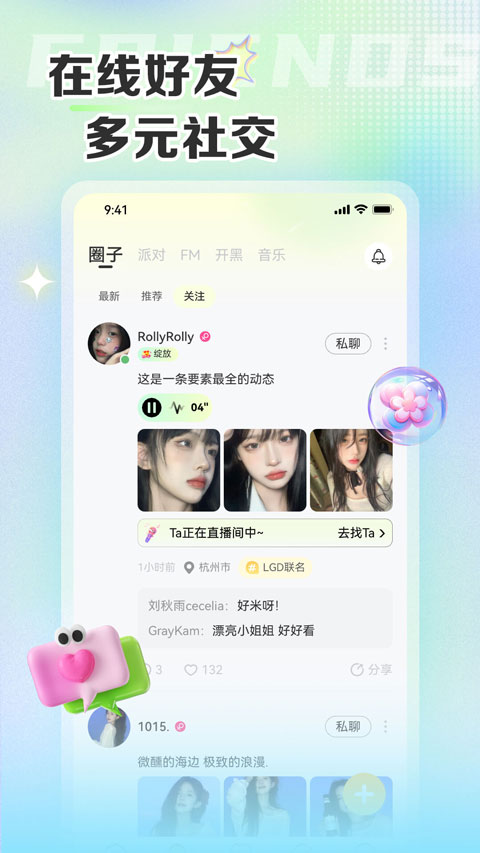 哆咪星球app截图3