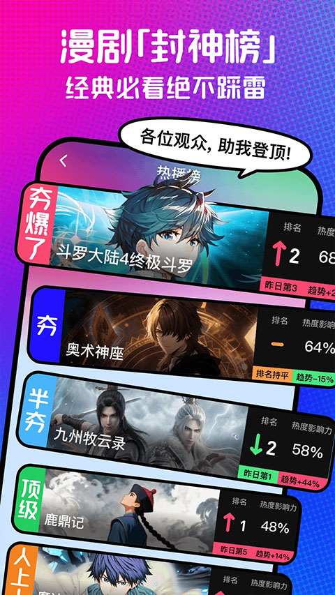 火龙漫剧app截图4