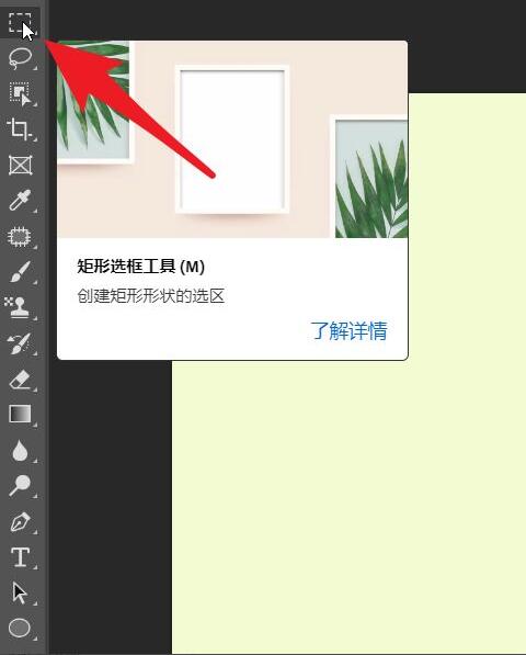 教你ps2021怎么创建中心镂空的选区-ps2021创建中心镂空的选区方法。