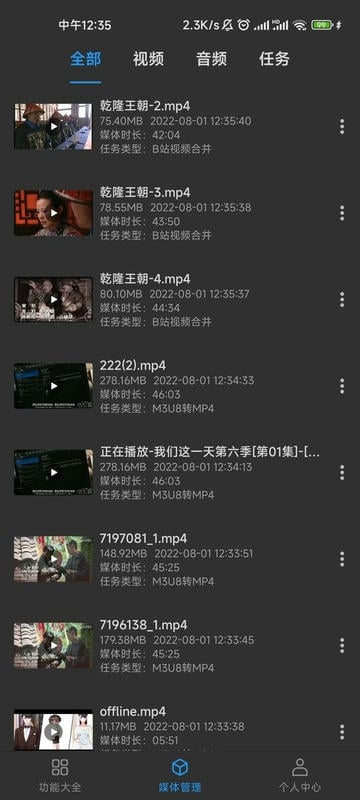 KB视频工厂截图1