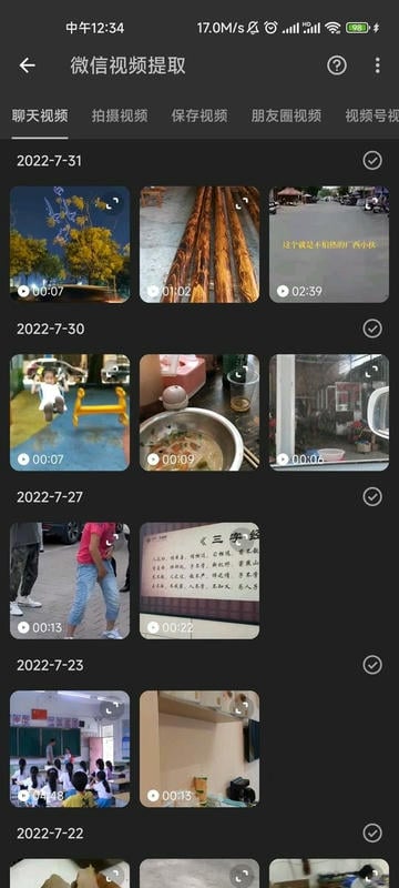 KB视频工厂截图2