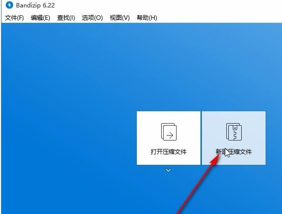 我来分享bandizip怎么使用-使用bandizip压缩视频大小的方法。 我来分享bandizip怎么使用-使用bandizip压缩视频大小的方法。