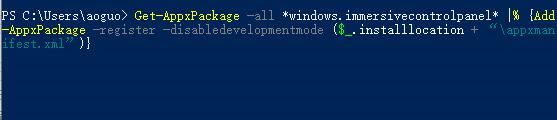 小编分享Win11任务栏设置打开闪退解决-Win11任务栏设置打开闪退解决方法。