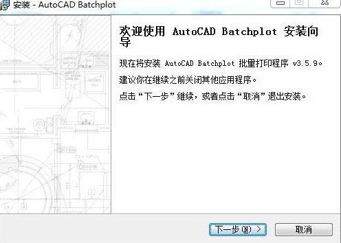 分享Batchplot怎么安装-Batchplot安装步骤介绍。