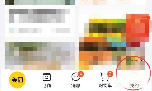 我来教你美团如何兑换优惠券？美团兑换优惠券方法。