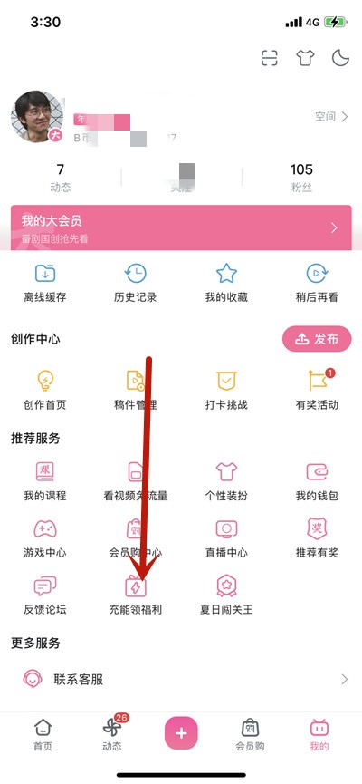小编教你哔哩哔哩如何领取一百元红包？哔哩哔哩领取一百元红包教程。