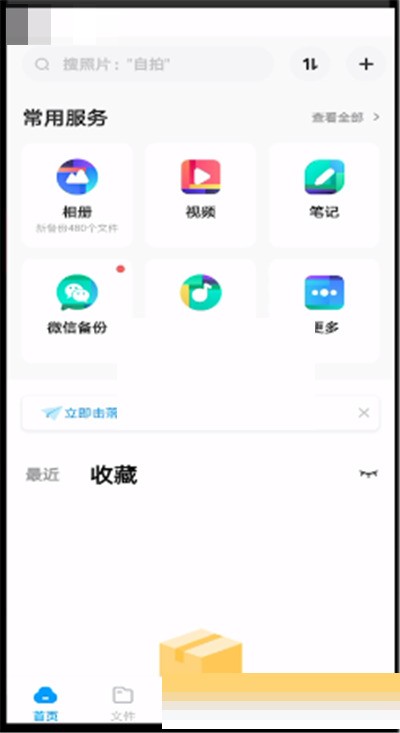 我来分享百度网盘关注的人在哪里?百度网盘关注的人查看方法。