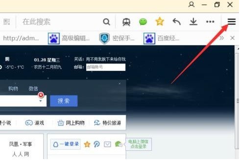 小编分享QQ浏览器打开网址白屏怎么办-QQ浏览器打开网址白屏解决办法。