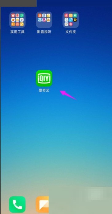 说说爱奇艺怎么开启夜间模式?爱奇艺开启夜间模式方法。