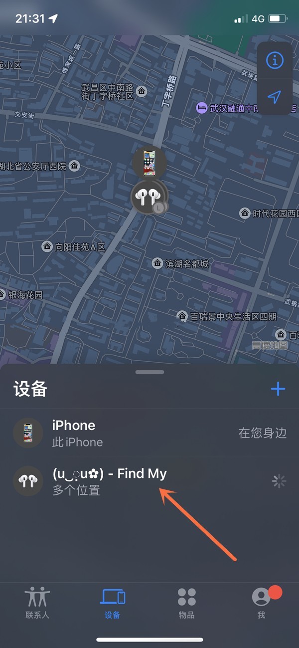 小编教你苹果蓝牙耳机丢了如何找回?苹果蓝牙耳机丢了找回教程。 小编教你苹果蓝牙耳机丢了如何找回?苹果蓝牙耳机丢了找回教程。