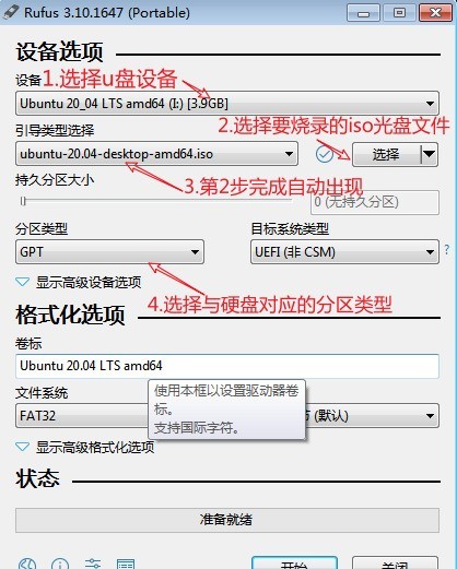 我来教你Rufus如何创建usb启动盘-Rufus轻松创建usb启动盘的方法。 我来教你Rufus如何创建usb启动盘-Rufus轻松创建usb启动盘的方法。