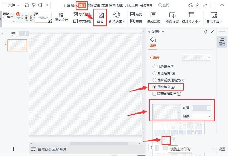今天分享ppt如何设计粉色调目录页-ppt设计目录样式的教程。