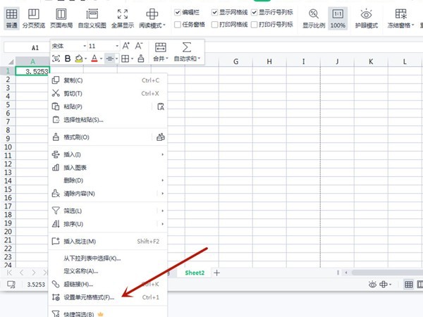 说说表格如何设置四舍五入取整?表格设置四舍五入取整的方法。