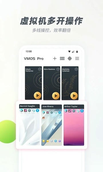 VMOSpro精简版截图1