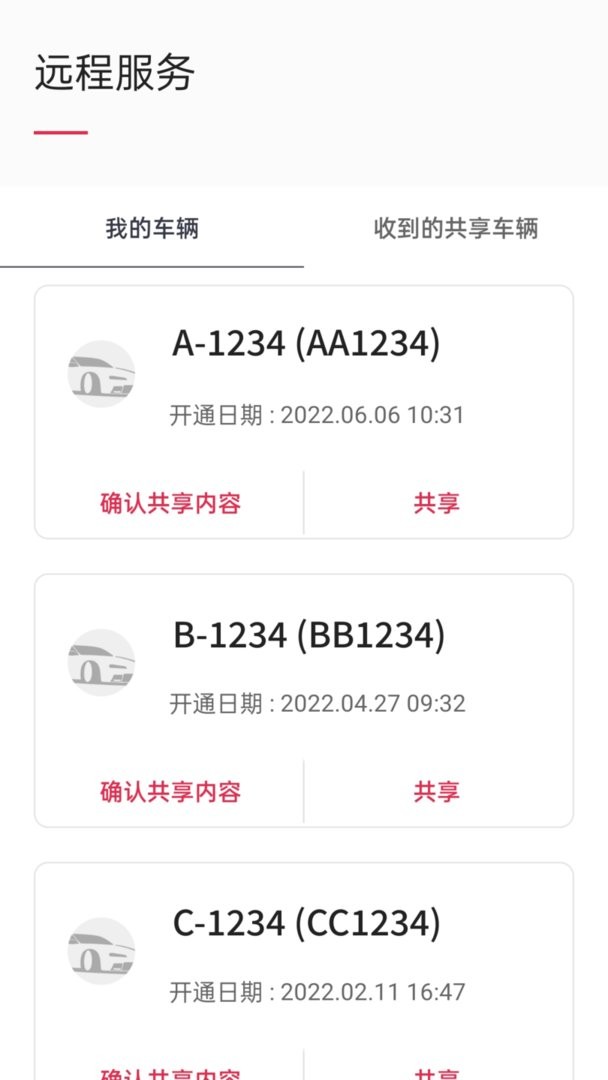 Kia Connect截图2