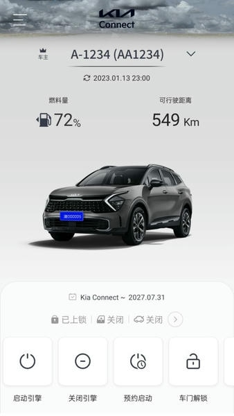 Kia Connect截图3
