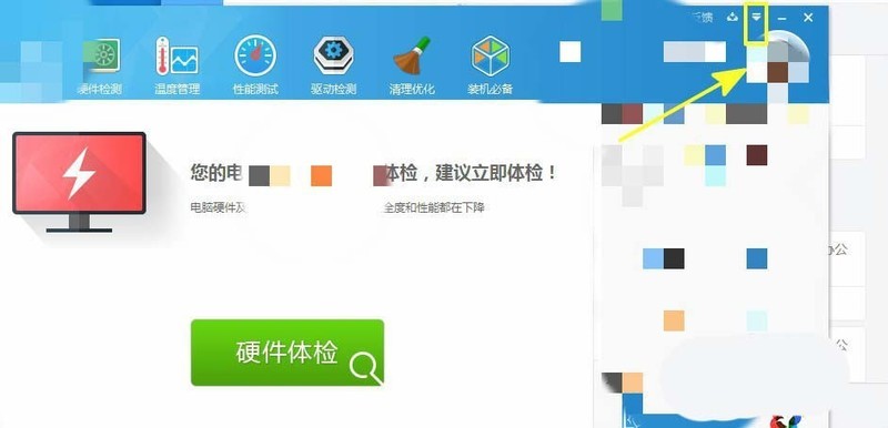 小编教你鲁大师一键释放内存桌面图标怎么创建？鲁大师一键释放内存桌面图标创建方法。
