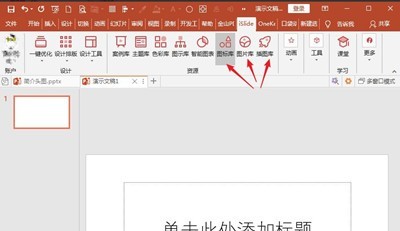 说说islide怎么插入图片-islide插入图片的简单方法。 说说islide怎么插入图片-islide插入图片的简单方法。