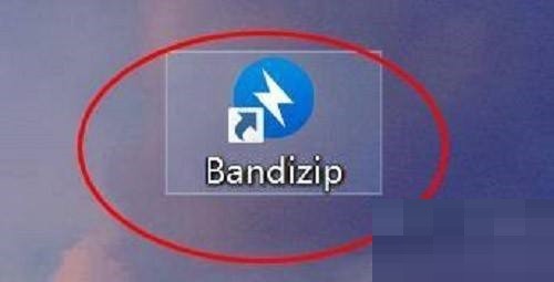 今天分享Bandizip如何设置双击动作?Bandizip设置双击动作教程。