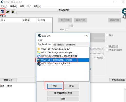 我来分享CE修改器如何修改植物人大战僵尸阳光数量-CE修改器修改植物人大战僵尸阳光数量的方法。 我来分享CE修改器如何修改植物人大战僵尸阳光数量-CE修改器修改植物人大战僵尸阳光数量的方法。