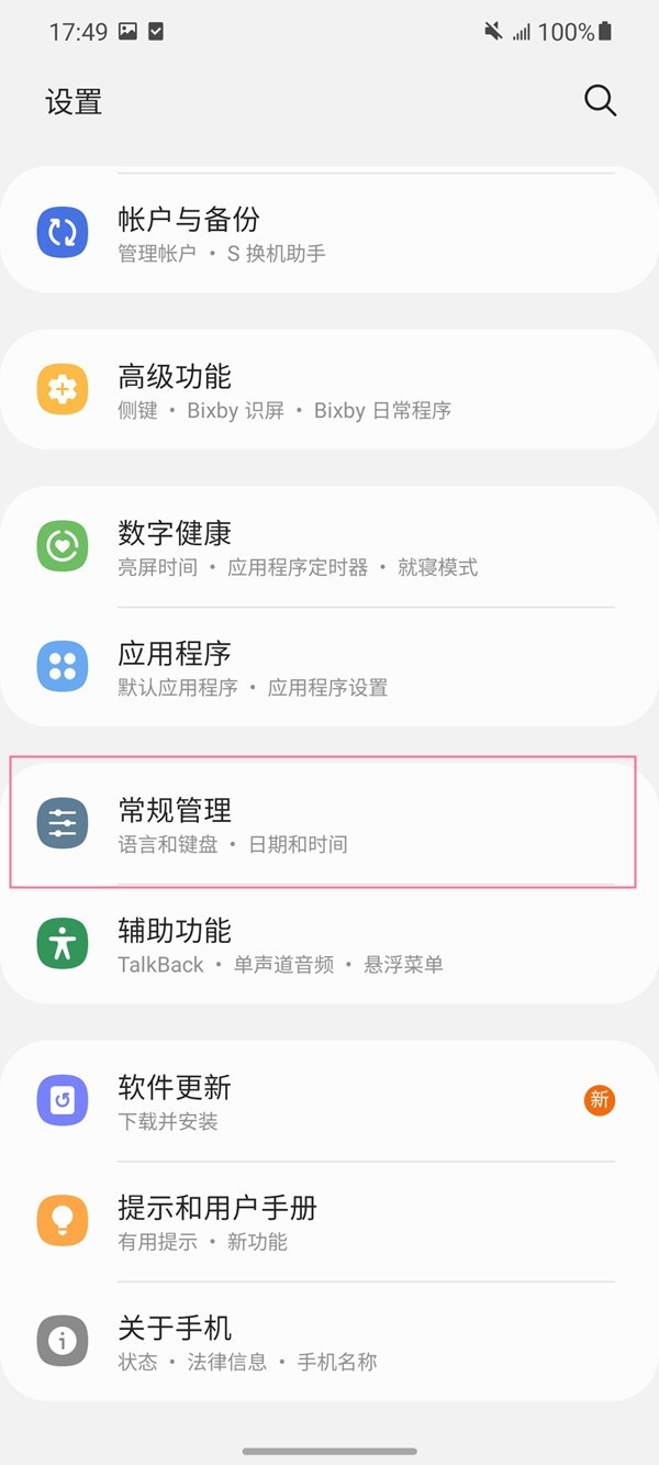 关于三星省电模式怎么开启?三星省电模式开启教程。 关于三星省电模式怎么开启?三星省电模式开启教程。