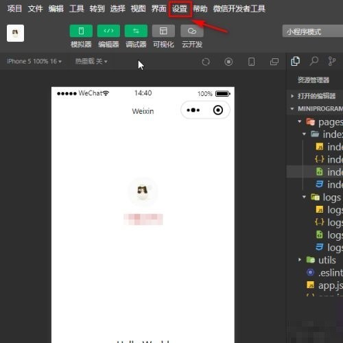 今天分享微信开发者工具如何修改项目名称？微信开发者工具修改项目名称详细方法。