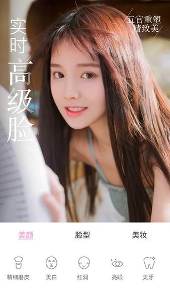 视频美颜大师截图1