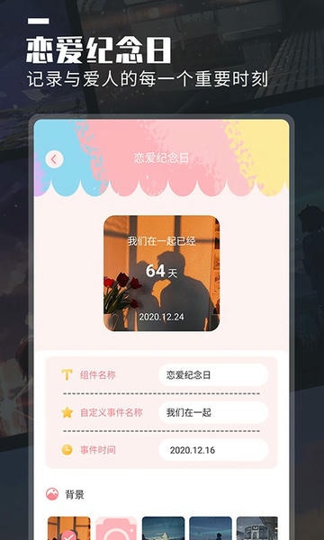 万能桌面小组件截图3
