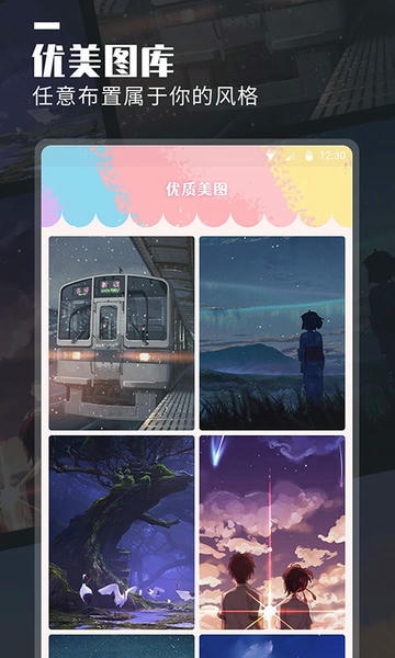 万能桌面小组件截图5
