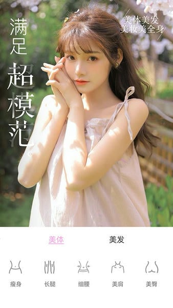 视频美颜大师截图3